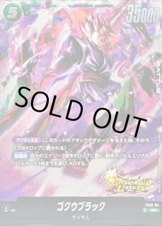 FS10-04 - カードラッシュ ドラゴンボール