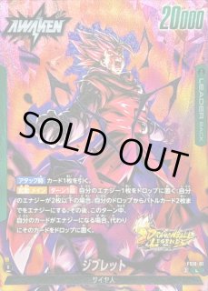 スタートデッキEX 「シャロット」「ジブレット」 - カードラッシュ
