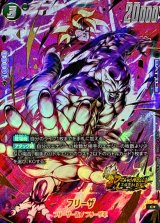 ドラゴンボールカードSCR⭐︎⭐︎ フリーザ フュージョンワールド】ゴールデンフリーザ SCR☆(パラレル)の
