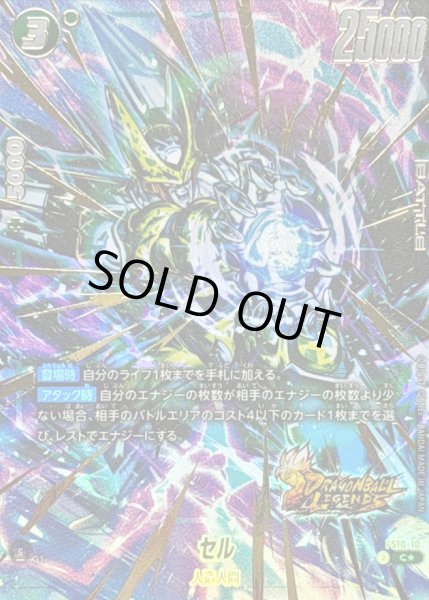 画像1: 〔状態B〕セル(パラレル/金文字)【C☆】{FS10-10} (1)