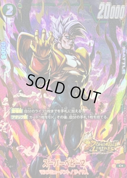 画像1: スーパーベビー2(パラレル/金文字)【C☆】{FS10-09} (1)