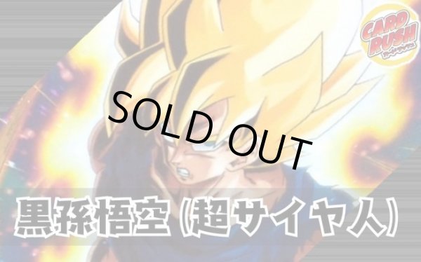 画像1: 黒孫悟空(超サイヤ人)【ver1.0】{-} [デッキ販売] (1)