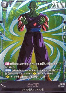 孫悟空(孫悟空/フリーザ)【PR】{FP-078} - カードラッシュ ドラゴンボール