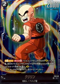 スタートデッキEX 気の躍動[FS12] - カードラッシュ ドラゴンボール