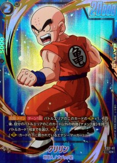 ゴテンクス(パラレル)【C☆】{FS11-02} - カードラッシュ ドラゴンボール