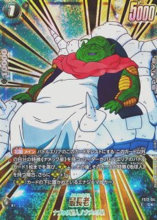 魔人ブウ：善(パラレル)【C☆】{FS11-15} - カードラッシュ ドラゴンボール