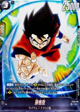 【現品限り】ドラゴンボール　カードダス　スーパーバトル　22 孫悟空　チチ 孫悟空【C】{FS12-05} - カードラッシュ ドラゴンボール