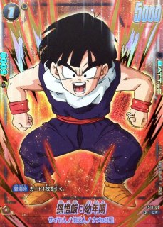 ドラゴンボールカード　40周年　孫悟飯　幼年期　パラレル 孫悟飯：幼年期(パラレル)【R☆】{FB07-106} - カードラッシュ
