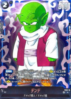 カードラッシュ ドラゴンボール (Page 38)