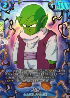 スタートデッキEX 気の躍動[FS12] - カードラッシュ ドラゴンボール