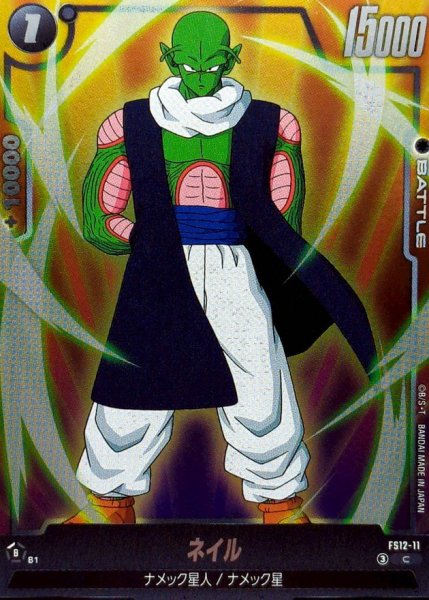 画像1: ネイル【C】{FS12-11} (1)