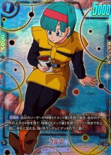 ブルマ(パラレル) - カードラッシュ ドラゴンボール