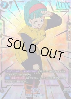 ヤムチャ ブルマ パラレル 52f603e10a6d99cf0f454e3cd54cbb