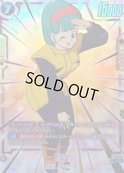 画像1: 〔状態A-〕ブルマ(パラレル)【C☆】{FS12-15} (1)