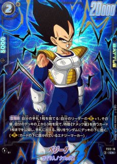 ドラゴンボール 孫悟空 バトルカード 4900HP 孫悟空【SCR】《赤》 FB04-129 販売ページ｜ドラゴンボール