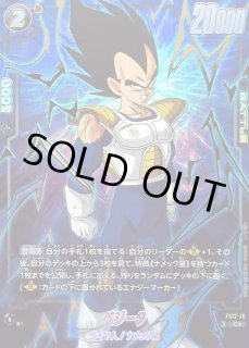 カードラッシュ ドラゴンボール (Page 56)