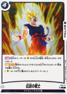 【DBFW】孫悟空【SR★】FS12-07 2枚 フュージョンワールド 孫悟空 FS12-07 SR パラレル - メルカリ