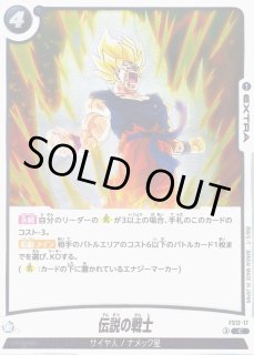 FS12-17 - カードラッシュ ドラゴンボール