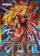 黄超サイヤ人3孫悟空 - カードラッシュ ドラゴンボール