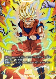 孫悟空(パラレル)【C☆】{FS11-04} - カードラッシュ ドラゴンボール