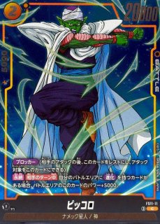 ゴテンクス【C】{FS11-02} - カードラッシュ ドラゴンボール