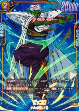 ピッコロ - カードラッシュ ドラゴンボール