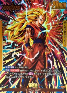 黄 - カードラッシュ ドラゴンボール (Page 8)
