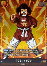 ミスター・サタン - カードラッシュ ドラゴンボール