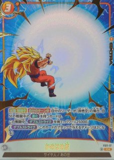 孫悟空(パラレル)【L☆】{FS11-01} - カードラッシュ ドラゴンボール