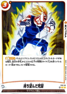 ピッコロ【C】{FS11-11} - カードラッシュ ドラゴンボール
