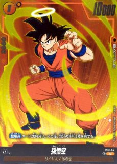 孫悟空【C】{FS11-06} - カードラッシュ ドラゴンボール