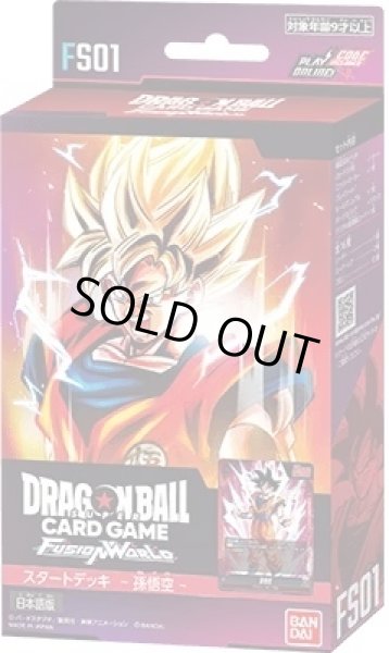 画像1: 〔状態A-〕スタートデッキ第1弾「孫悟空」【未開封BOX】{-} (1)