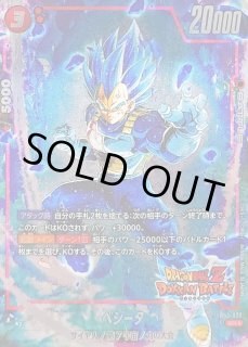 FB03-020 - カードラッシュ ドラゴンボール