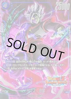 ザマス：合体 - カードラッシュ ドラゴンボール