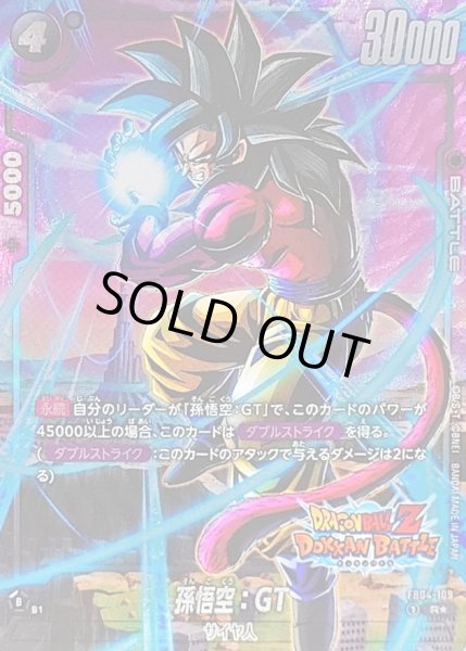 画像1: 〔状態A-〕孫悟空：GT(パラレル/DOKKAN BATTLE)【R☆】{FB04-109[FB05]} (1)