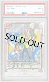 PSA10鑑定済〕人造人間16号(パラレル/漫画絵)【R☆】{SB01-002}