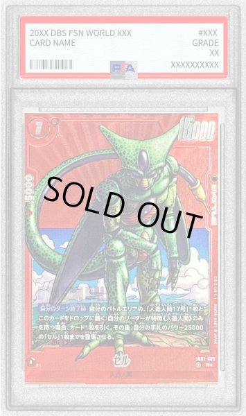 画像1: 〔PSA10鑑定済〕セル(パラレル/赤背景/漫画絵)【R☆】{SB01-009} (1)