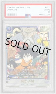 カードラッシュ ドラゴンボール (Page 89)