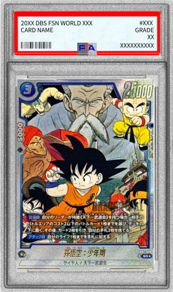 画像1: 〔※状態難/PSA10鑑定済〕孫悟空：少年期(パラレル/漫画絵)【SR☆】{SB01-018} (1)