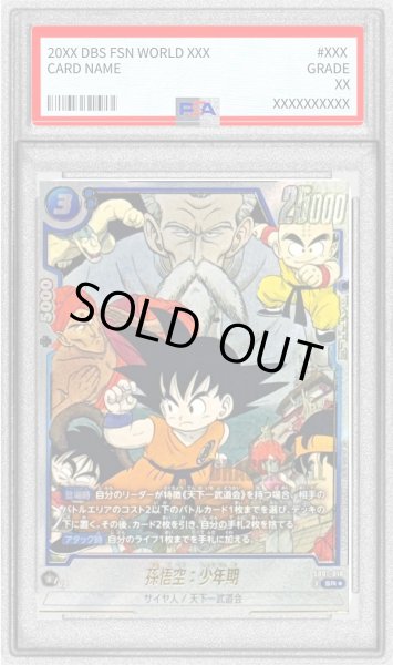 画像1: 〔PSA10鑑定済〕孫悟空：少年期(パラレル/漫画絵)【SR☆】{SB01-018} (1)