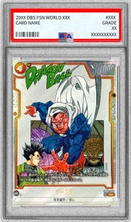 鑑定済カード - カードラッシュ ドラゴンボール