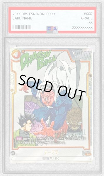 画像1: 〔PSA10鑑定済〕ダーブラ(パラレル/漫画絵)【R☆】{SB01-030} (1)