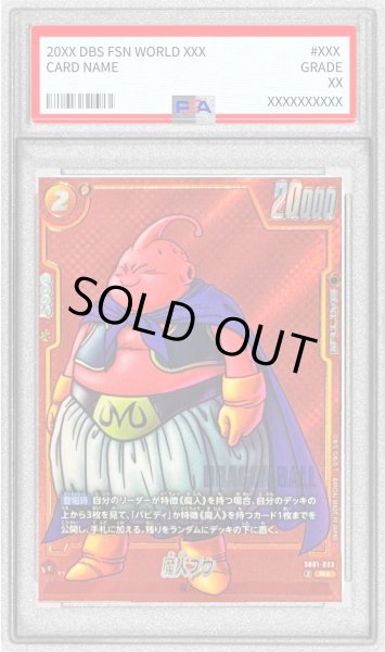 画像1: 〔PSA10鑑定済〕魔人ブウ(パラレル/赤背景/漫画絵)【R☆】{SB01-033} (1)