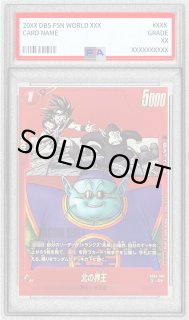 新品♦︎完全未開封止品ドラゴンボール★PPカード連続当Z戦士の最終決戦 カードラッシュ ドラゴンボール (Page 90)