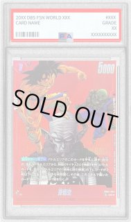 カードラッシュ ドラゴンボール (Page 90)