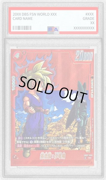 画像1: 〔PSA10鑑定済〕孫悟飯：少年期(パラレル/赤背景/漫画絵)【R☆】{SB02-006} (1)