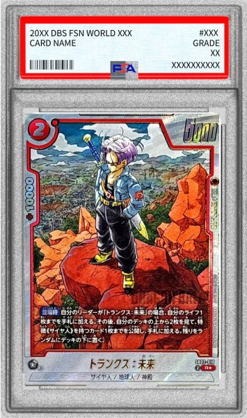 画像1: 〔PSA10鑑定済〕トランクス：未来(パラレル/漫画絵)【R☆】{SB02-010} (1)