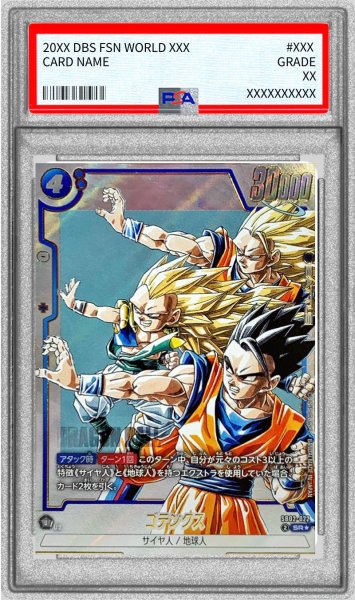 画像1: 〔※状態難/PSA10鑑定済〕ゴテンクス(パラレル/漫画絵)【SR☆】{SB02-022} (1)