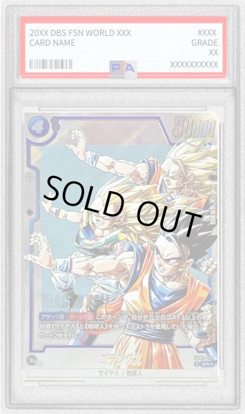 画像1: 〔※状態難/PSA10鑑定済〕ゴテンクス(パラレル/漫画絵)【SR☆】{SB02-022} (1)