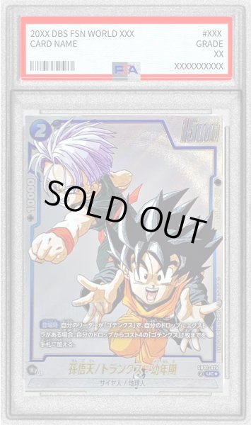 画像1: 〔PSA10鑑定済〕孫悟天/トランクス：幼年期(パラレル/漫画絵)【UC☆】{SB02-025} (1)